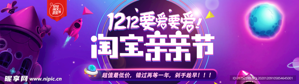 双11 双12购物节