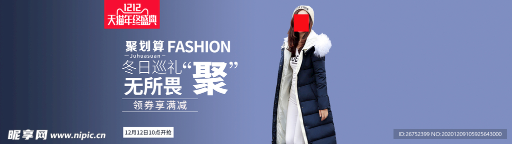 双11 双12购物节