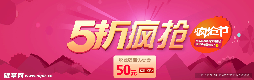 双11 双12购物节