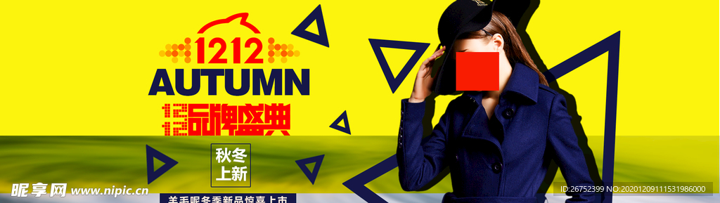 双11 双12购物节