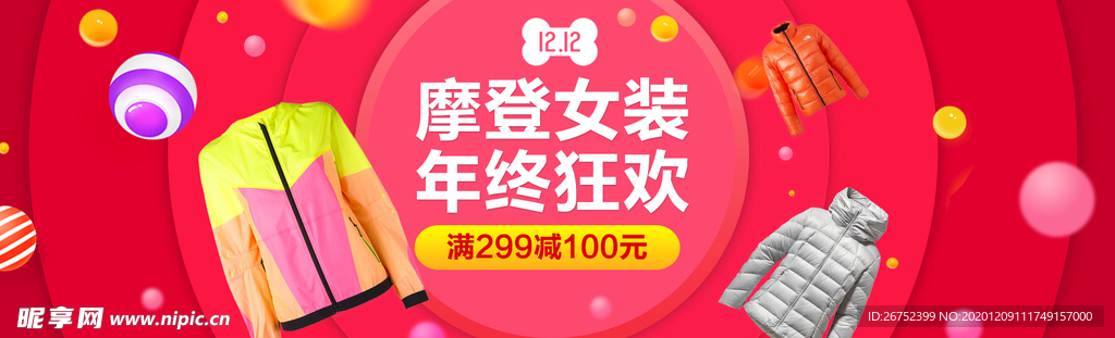 双11 双12购物节