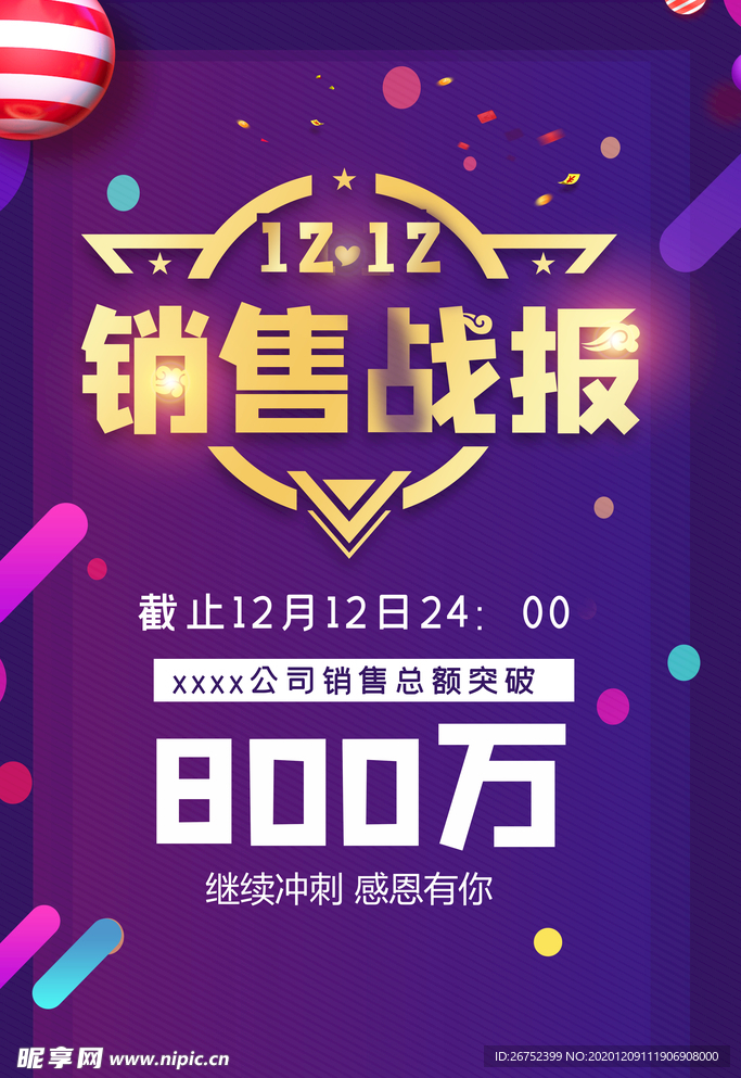 双11 双12购物节