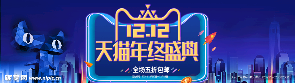 双11 双12购物节