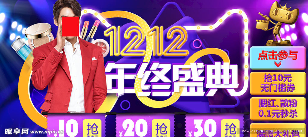 双11 双12购物节