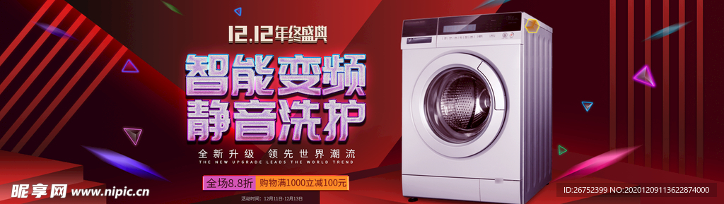 双11 双12购物节