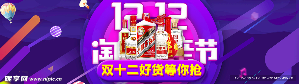 双11 双12购物节