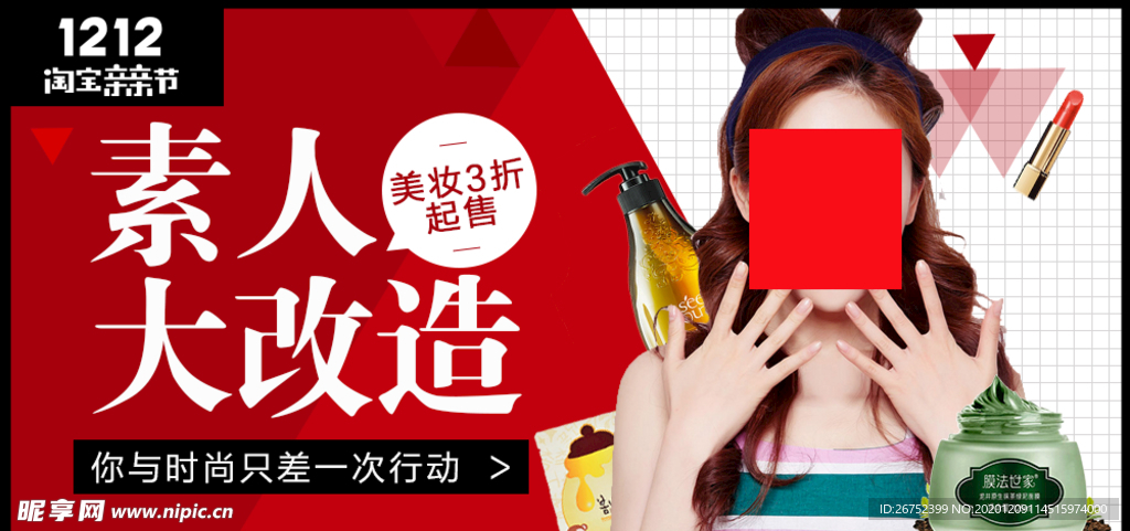 双11 双12购物节