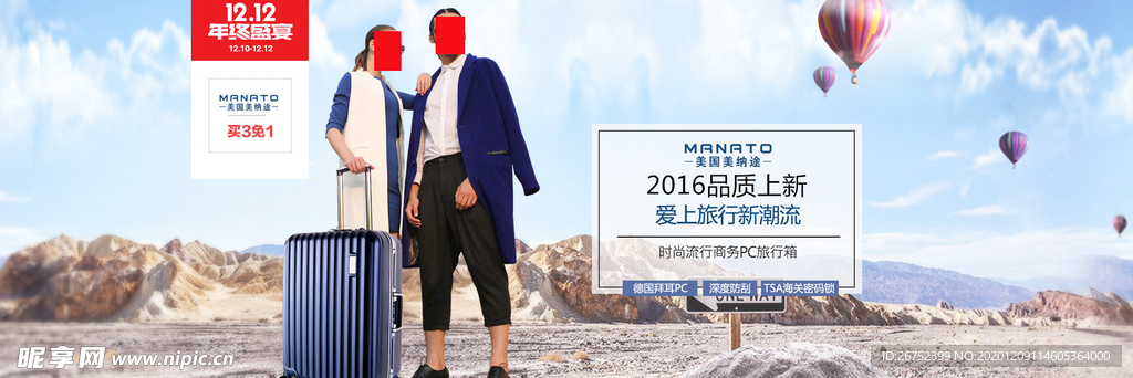 双11 双12购物节