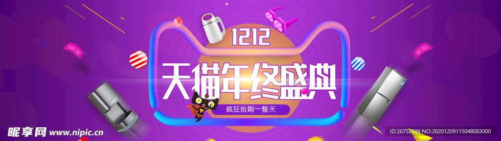 双11 双12购物节