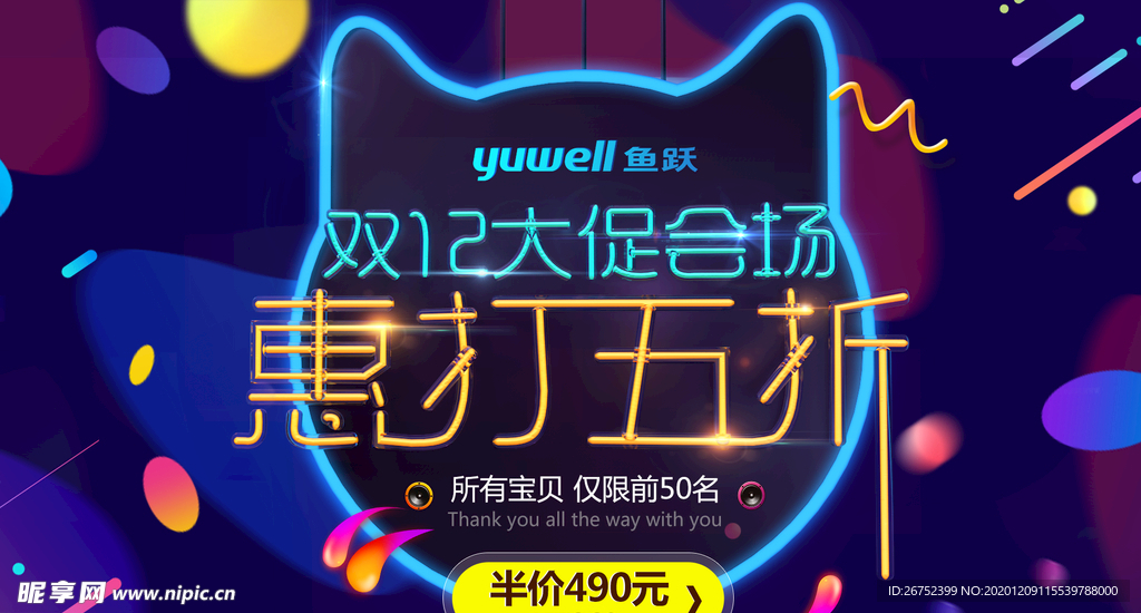 双11 双12购物节