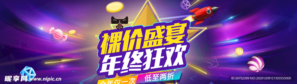 双11 双12购物节