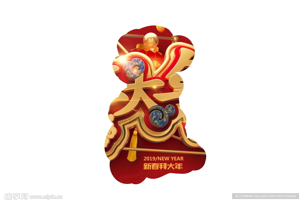 C4D渲染新年春节艺术字