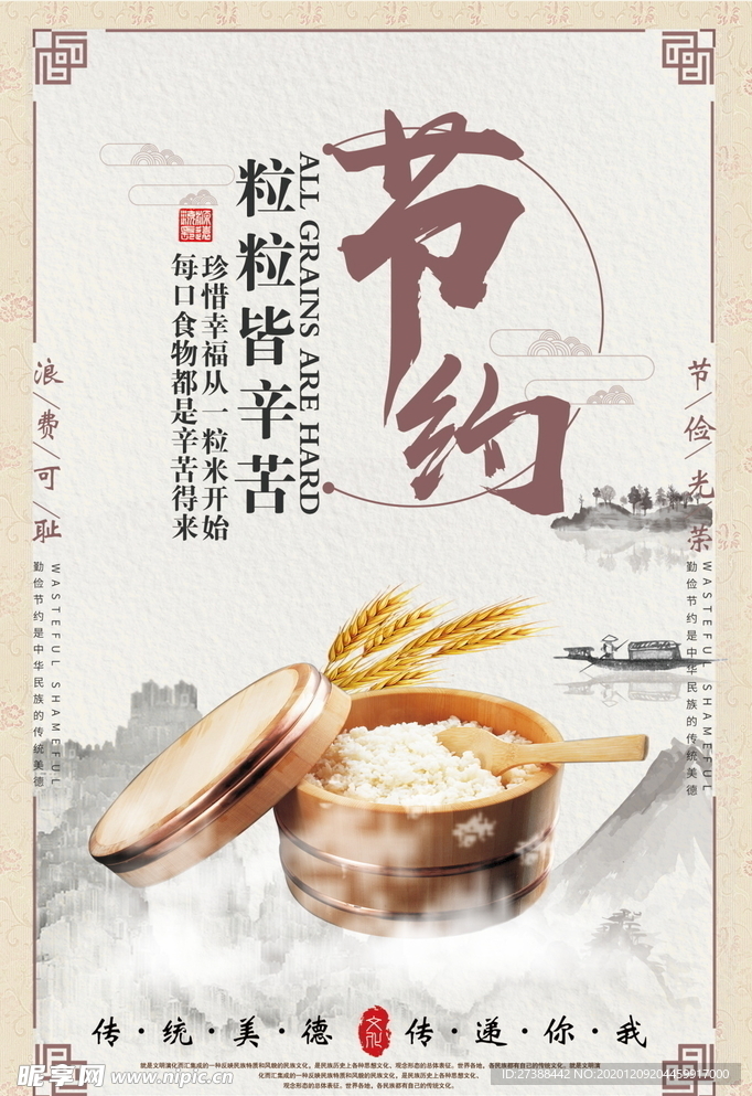 食堂文化 食堂标语图片