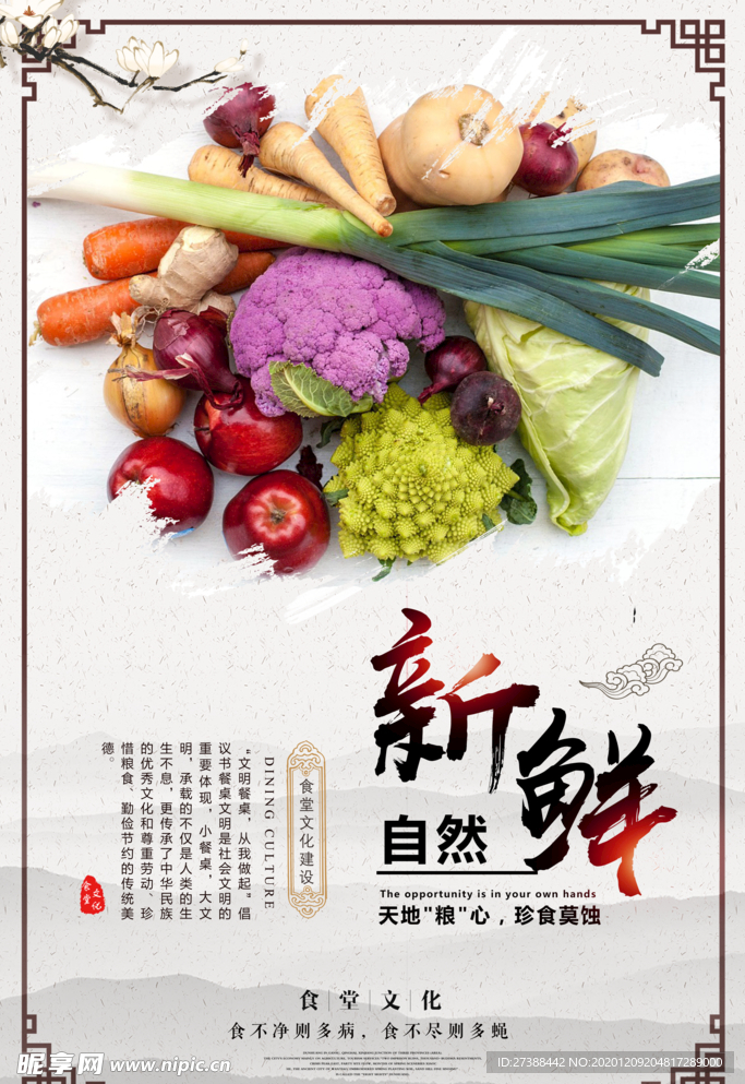 食堂文化 食堂标语图片