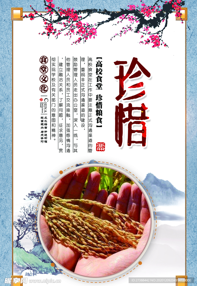 食堂文化 食堂标语图片