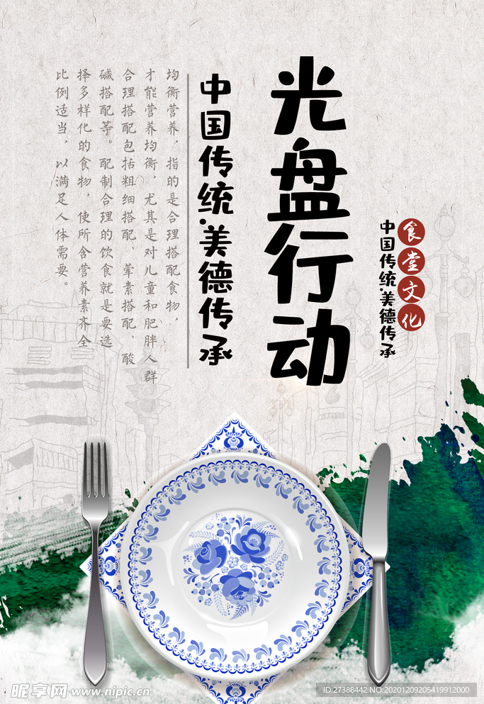 食堂文化 食堂标语图片