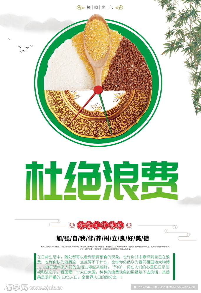 食堂文化 食堂标语图片