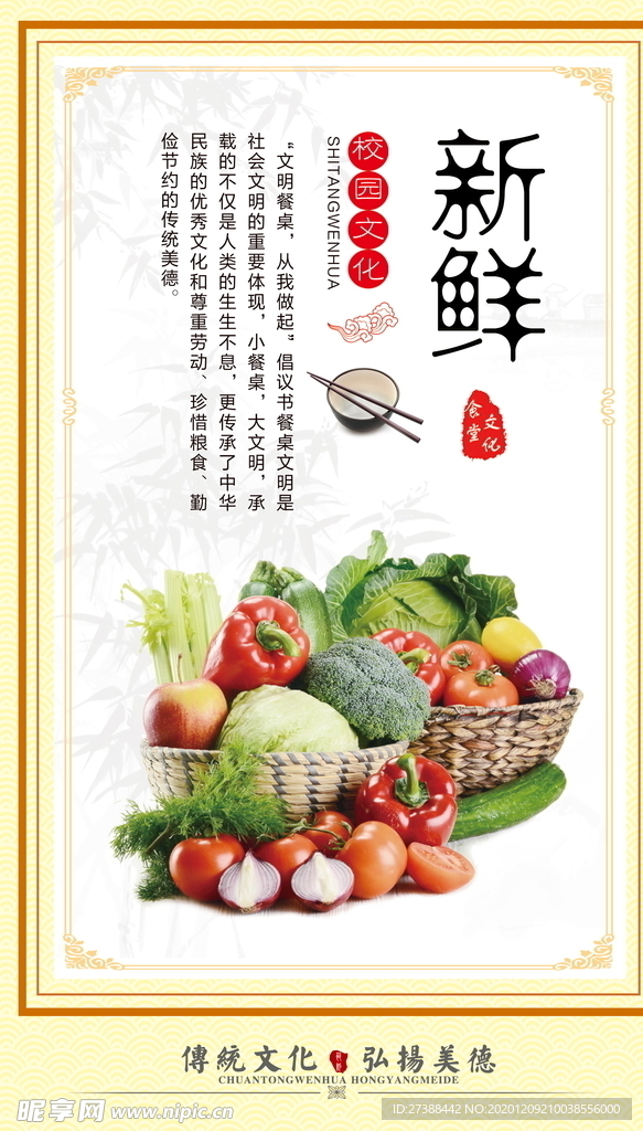 食堂文化 食堂标语图片