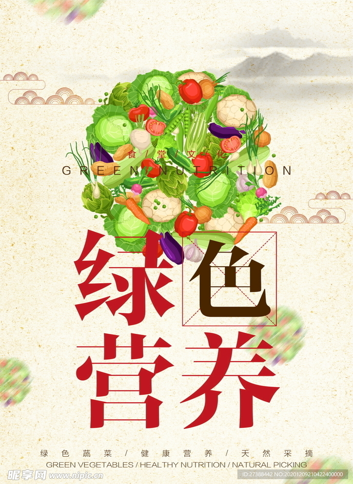 食堂文化 食堂标语图片