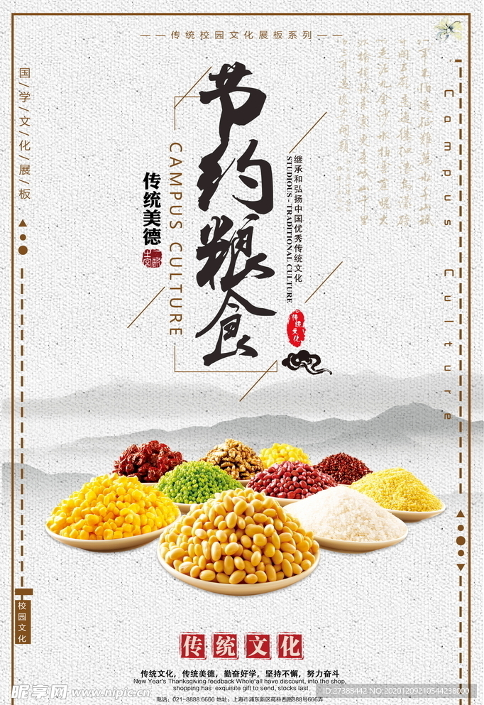 食堂文化 食堂标语图片