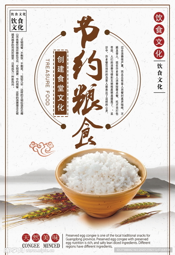 食堂文化 食堂标语图片