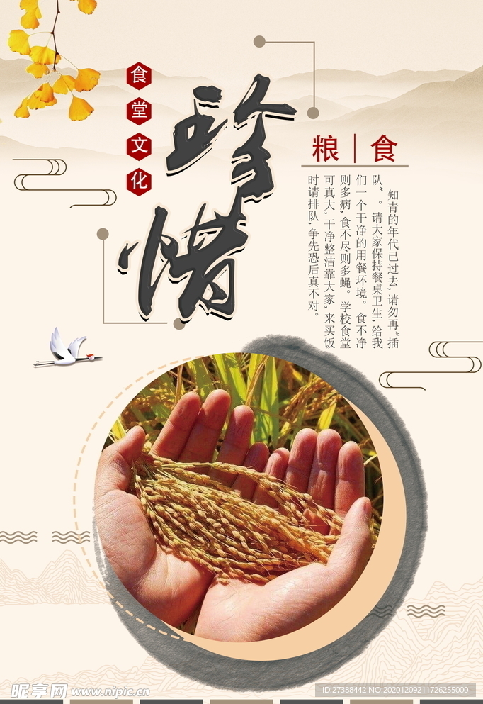 食堂文化 食堂标语图片