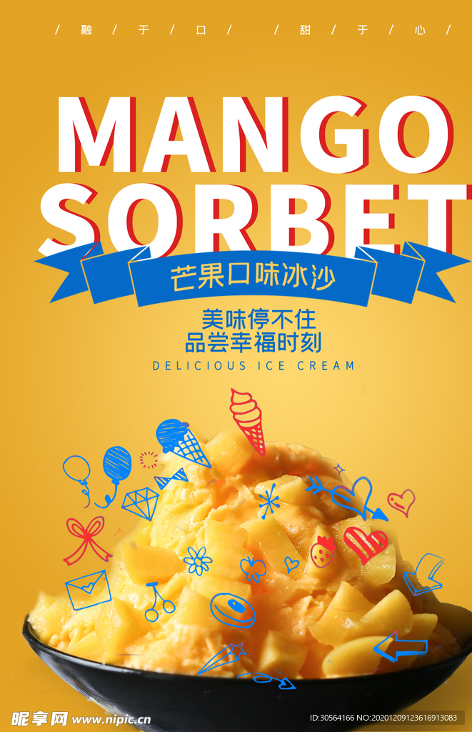芒果沙拉促销宣传活动海报素材