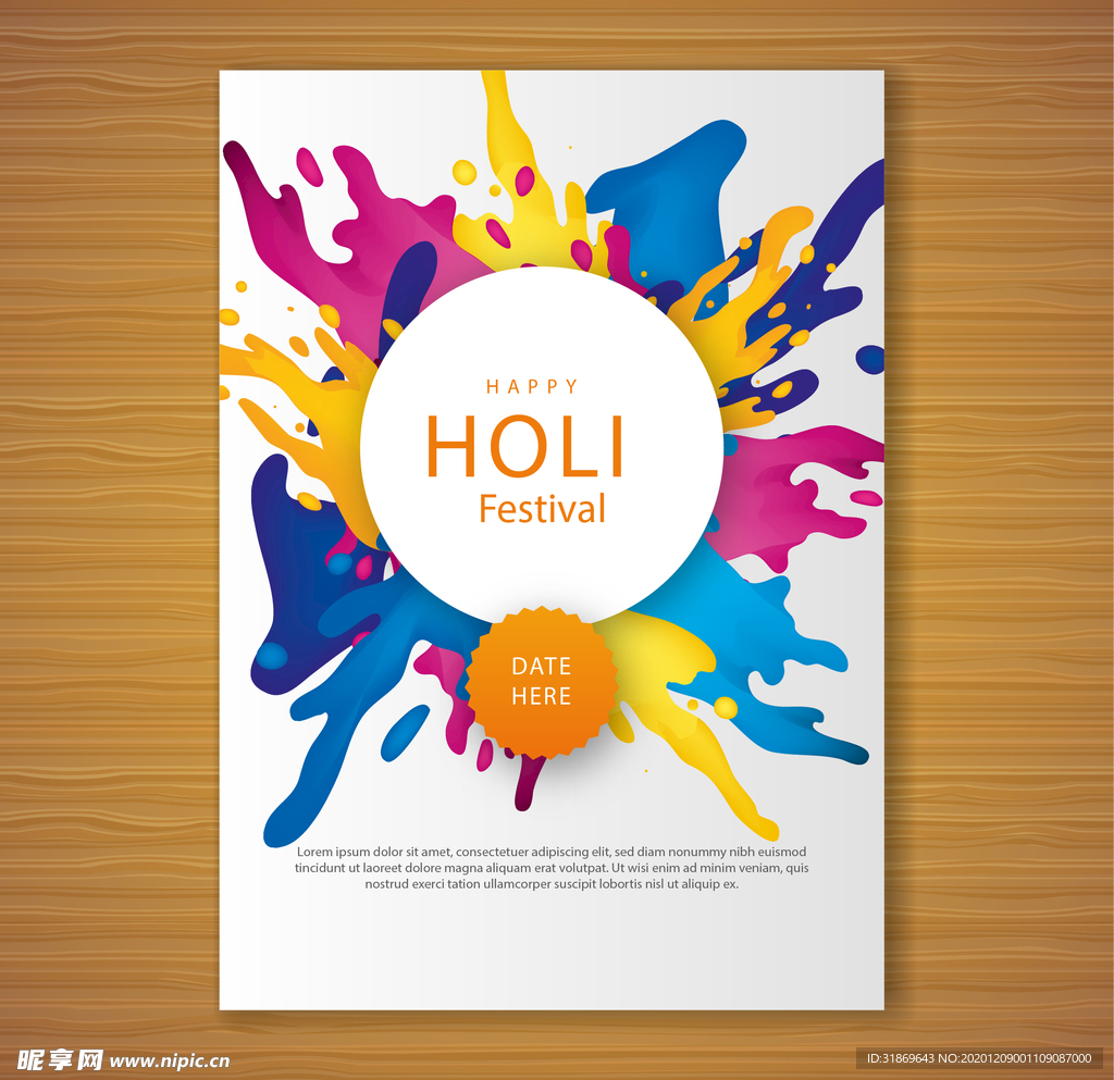 笔刷 展板背景模板