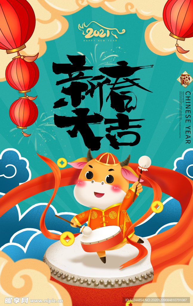 新年新春除夕海报牛年