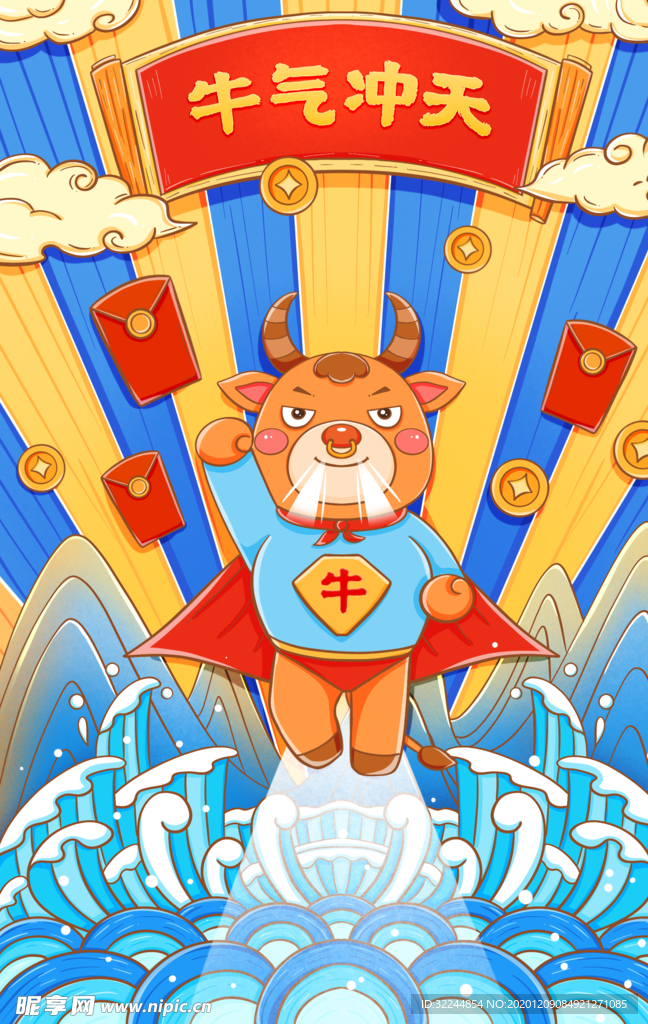 新年新春除夕海报牛年