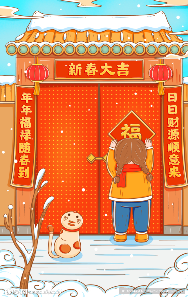 新年新春除夕海报牛年