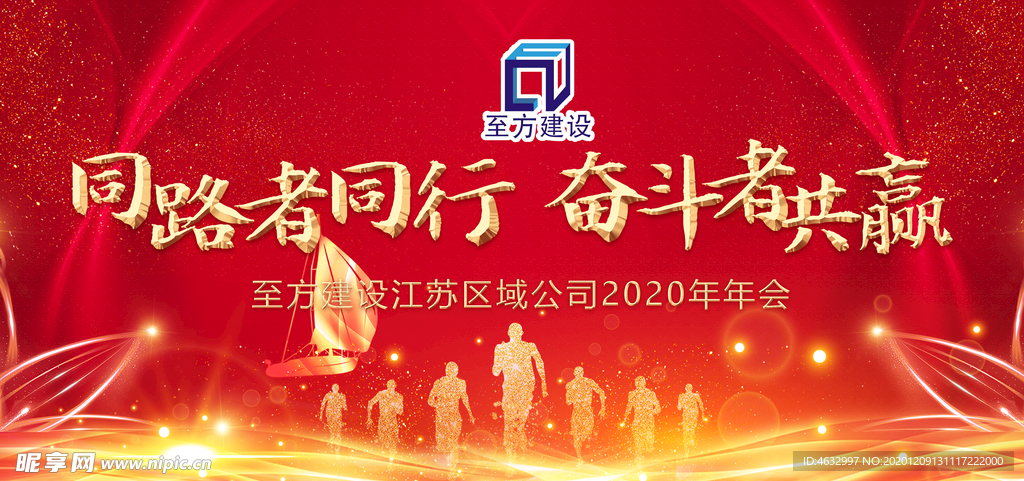新年海报