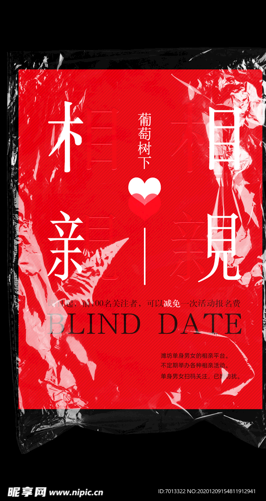 朋友圈塑封创意海报