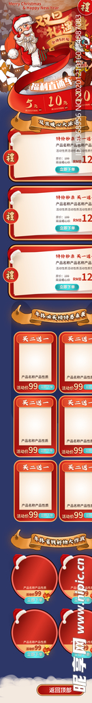 圣诞节首页