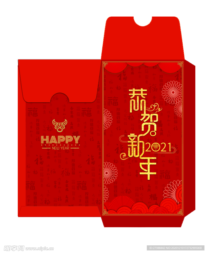 牛年红包封面