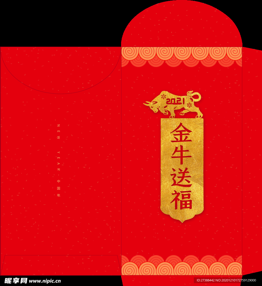 牛年红包封面