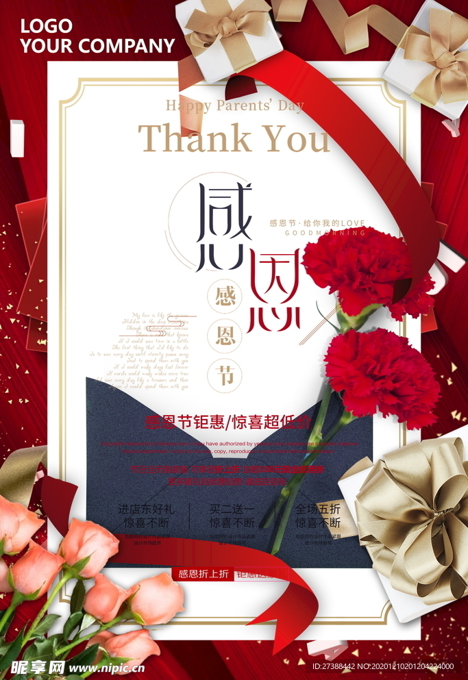 邀请函海报图片