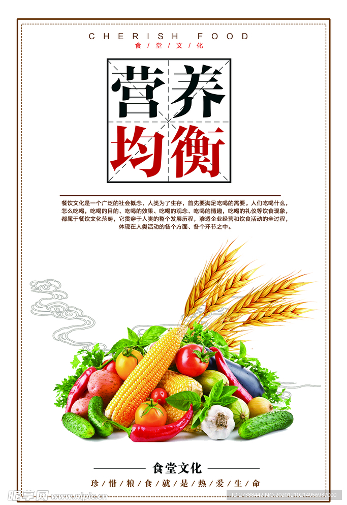 食堂文化 食堂标语图片