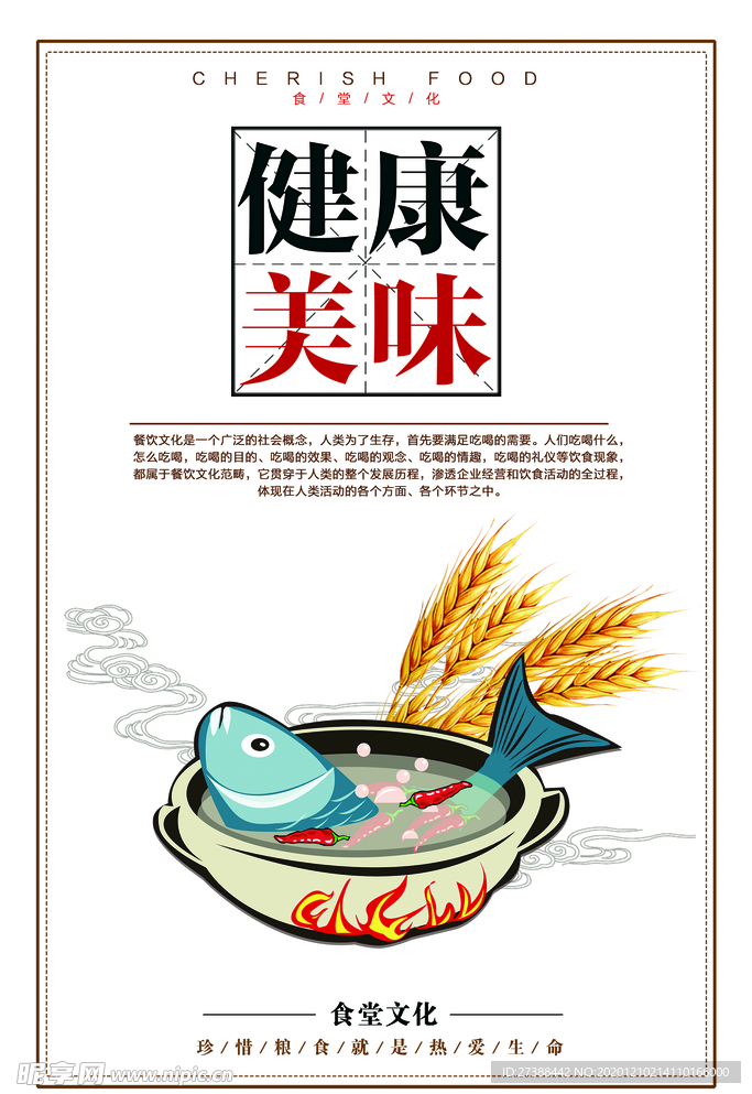 食堂文化 食堂标语图片