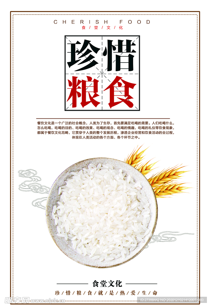 食堂文化 食堂标语图片