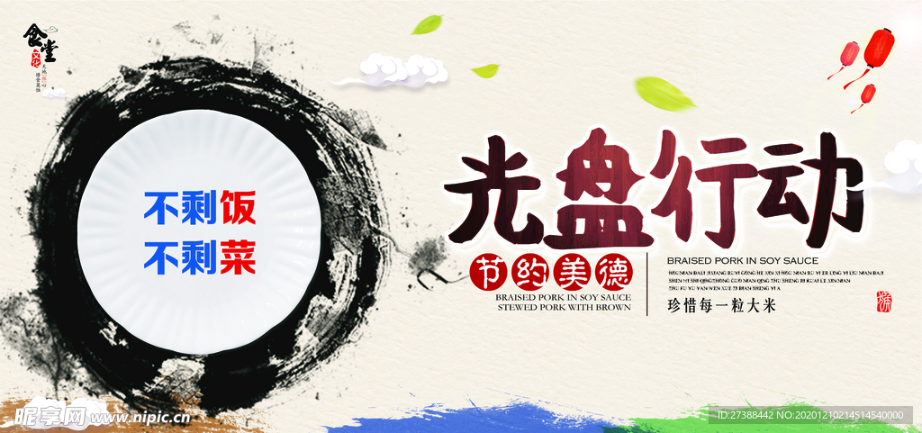 食堂文化 食堂标语图片