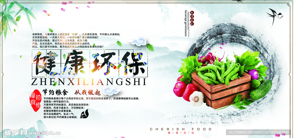 食堂文化 食堂标语图片