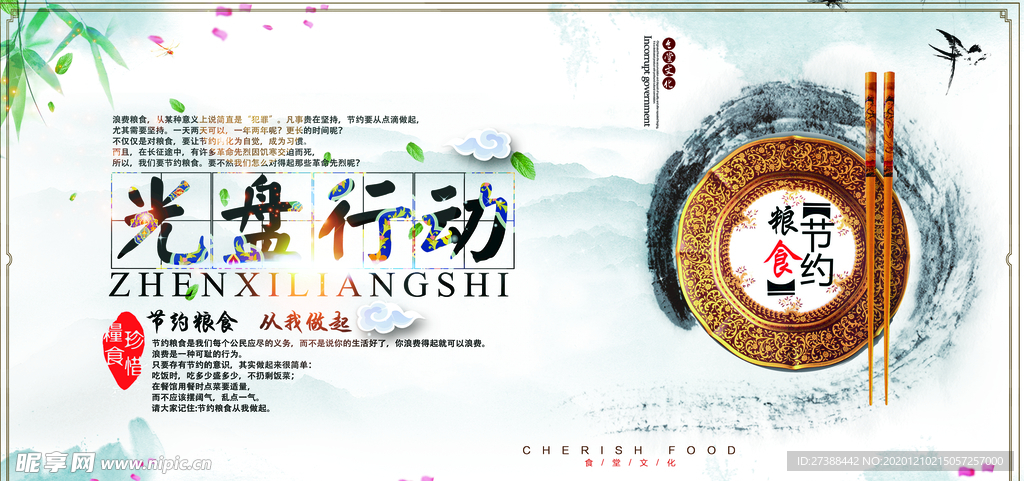 食堂文化 食堂标语图片