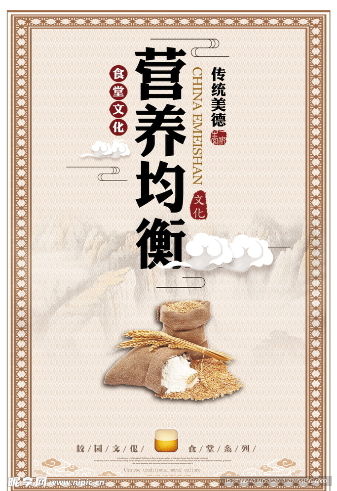 食堂文化 食堂标语图片