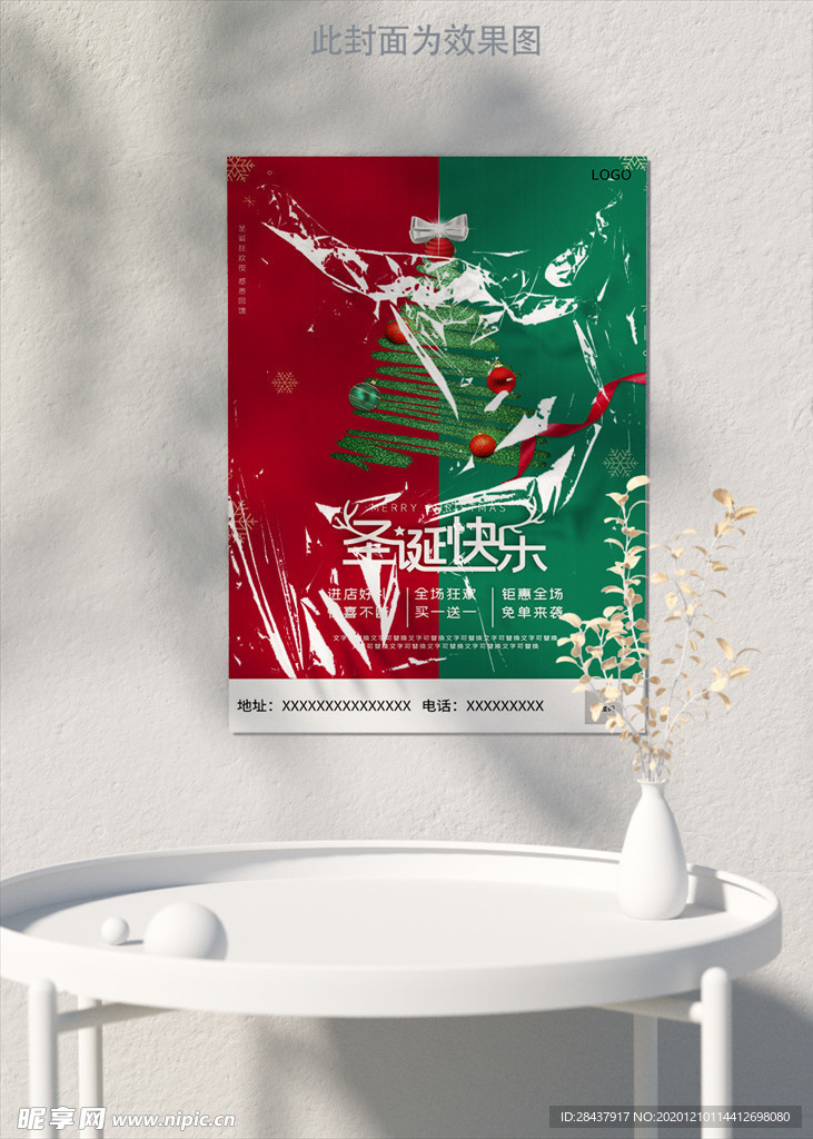 圣诞海报