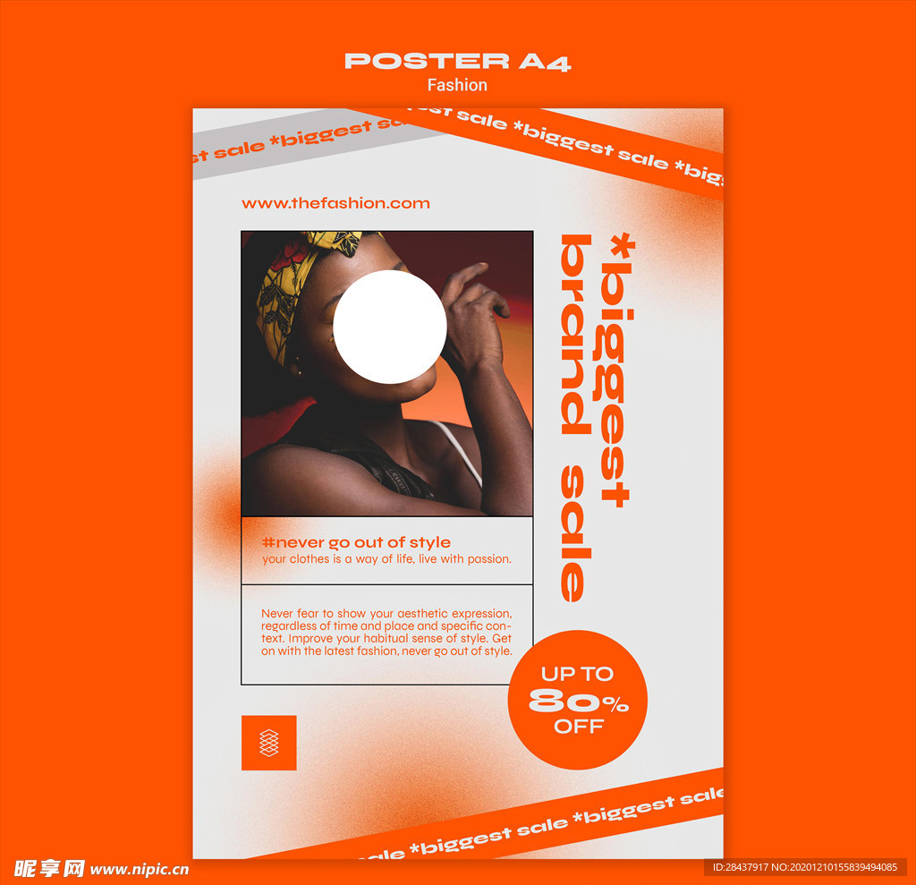 时尚海报