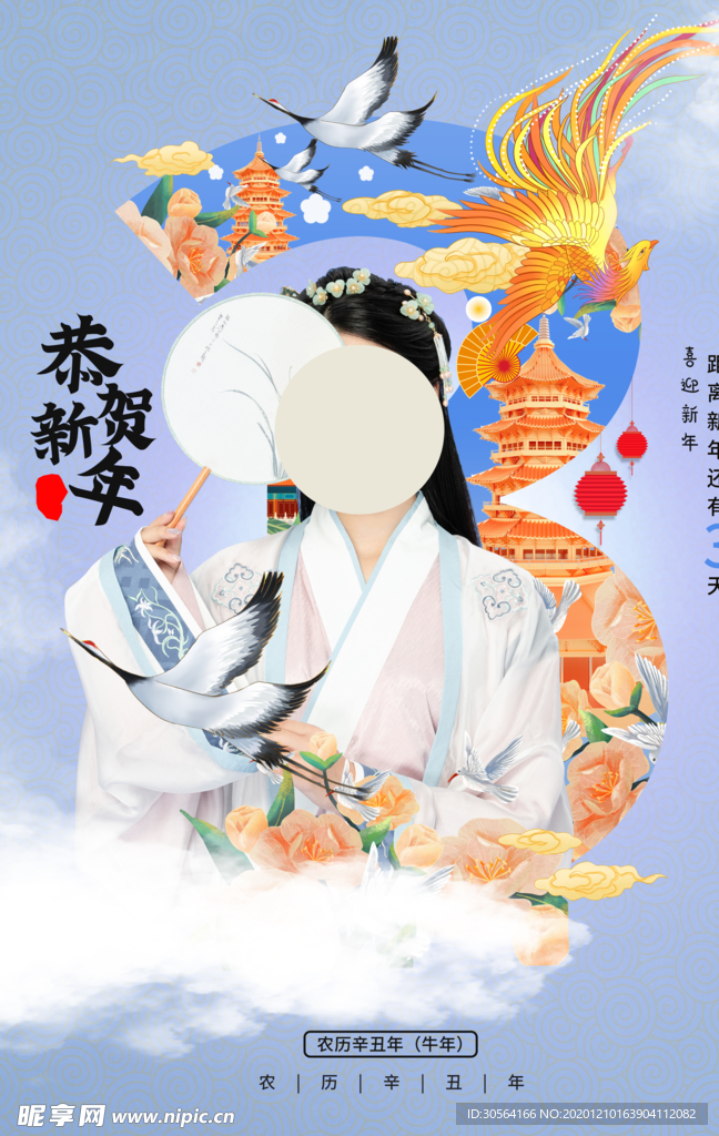 牛年新年倒计时活动宣传海报素材