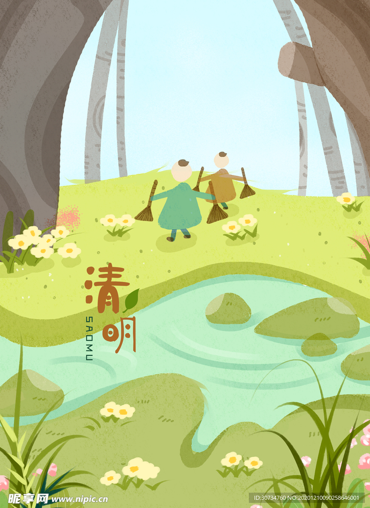 清明节扫墓手绘插画海报