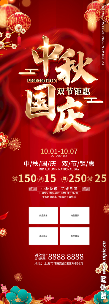 活动展架