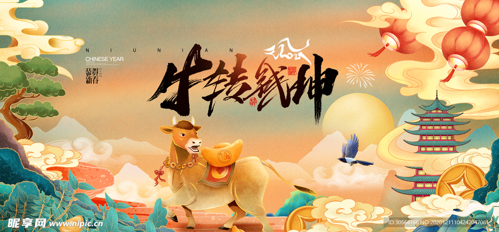 牛年新年传统活动海报素材
